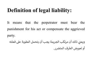 Legal Liability in Nursing & Healthcare Practice | PDF
