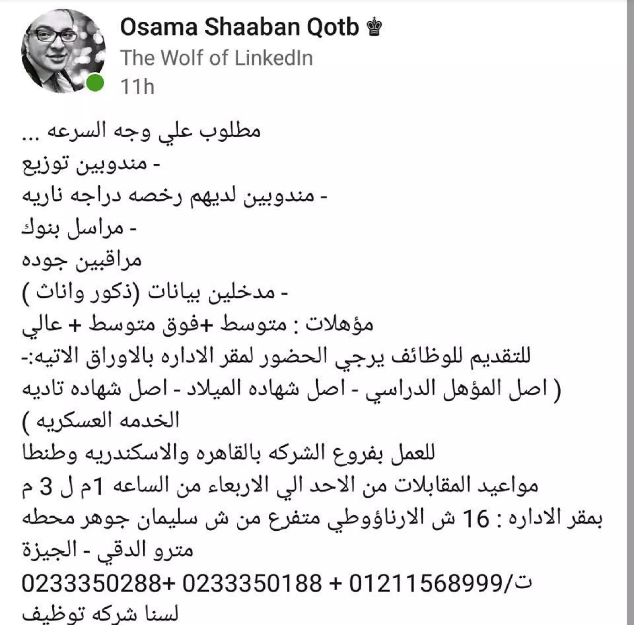 Legendary vacancies magazine may 2018-5