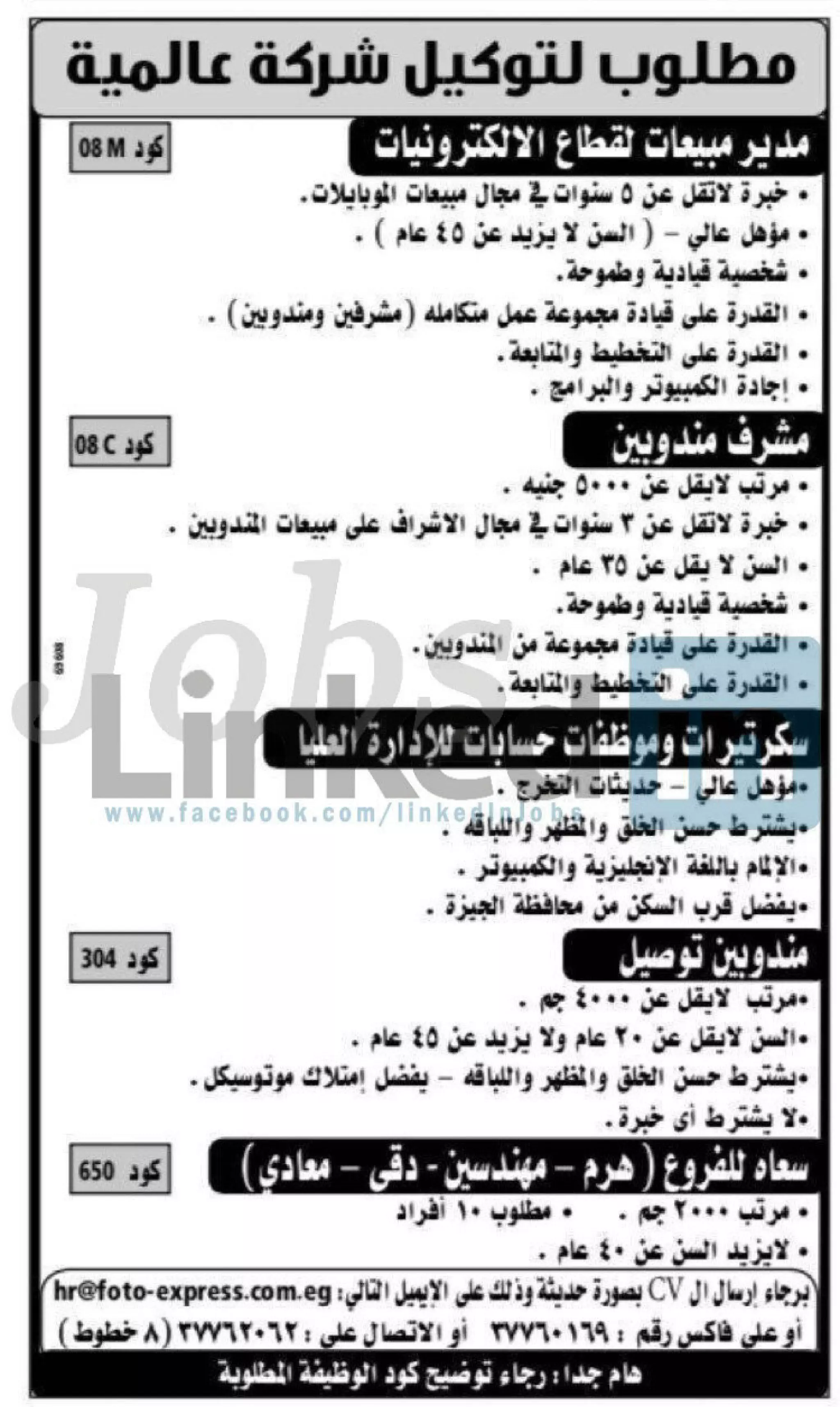 Legendary vacancies magazine may 2018-5