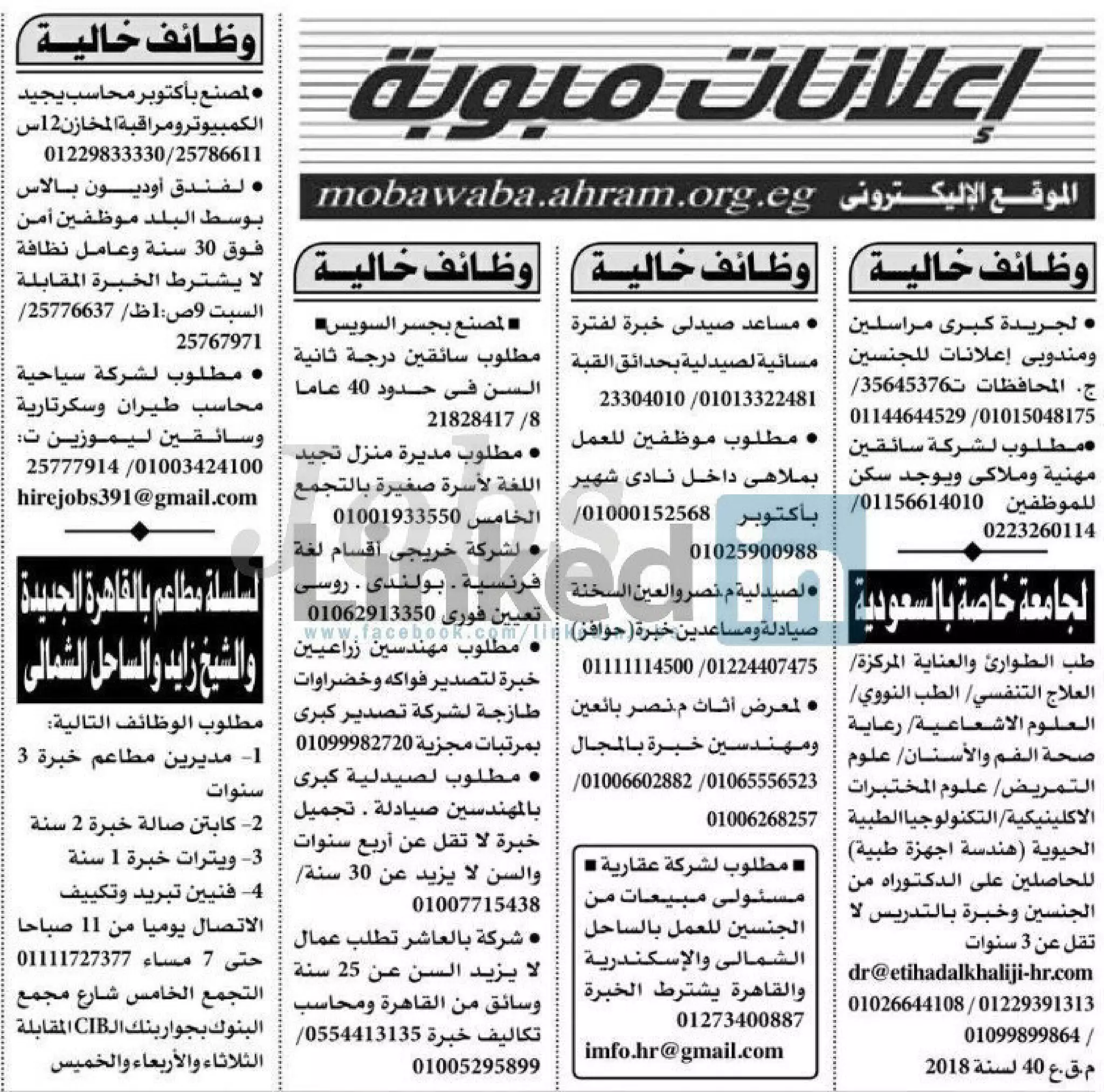 Legendary vacancies magazine may 2018-5