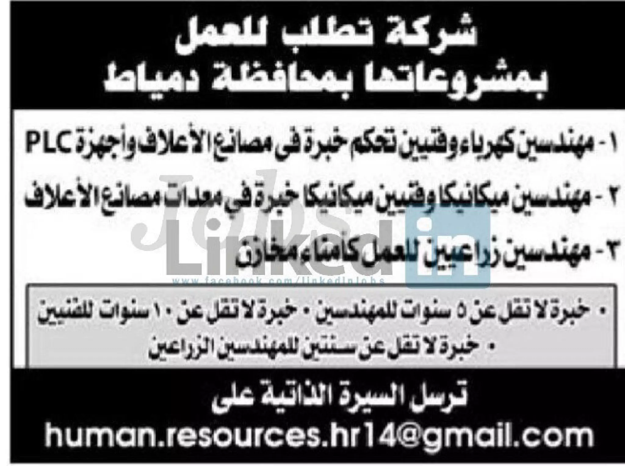 Legendary vacancies magazine may 2018-5