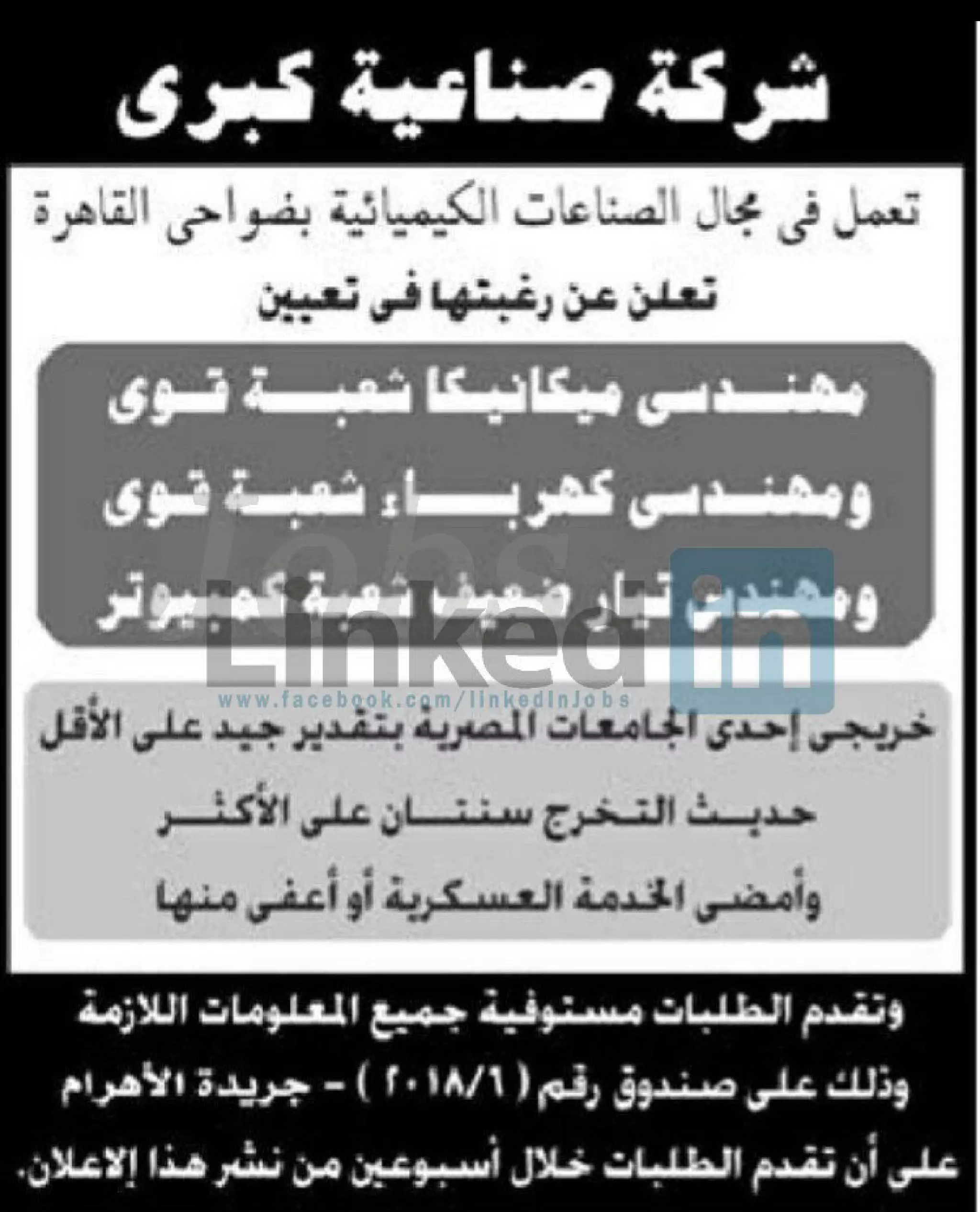 Legendary vacancies magazine may 2018-5