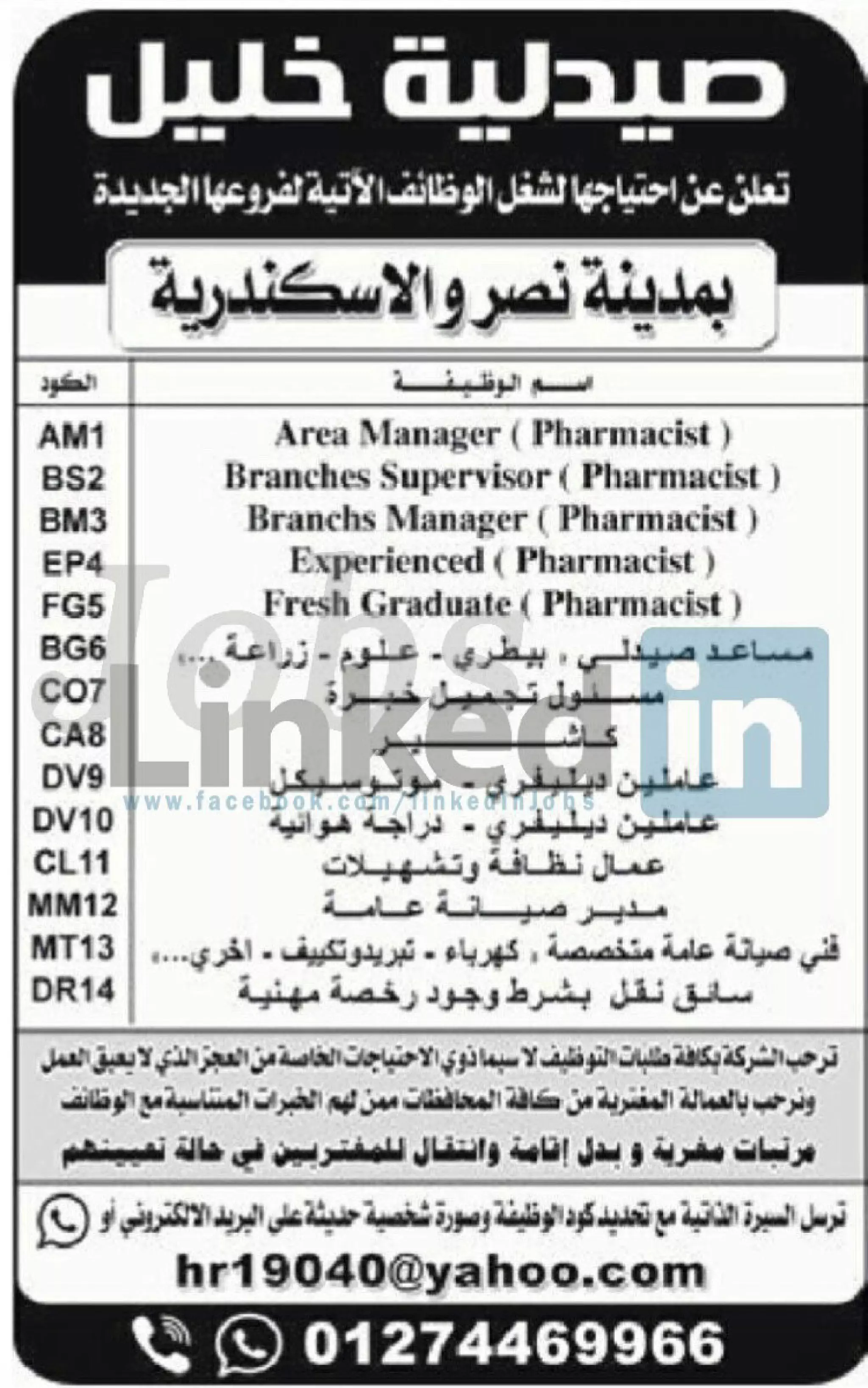 Legendary vacancies magazine may 2018-5