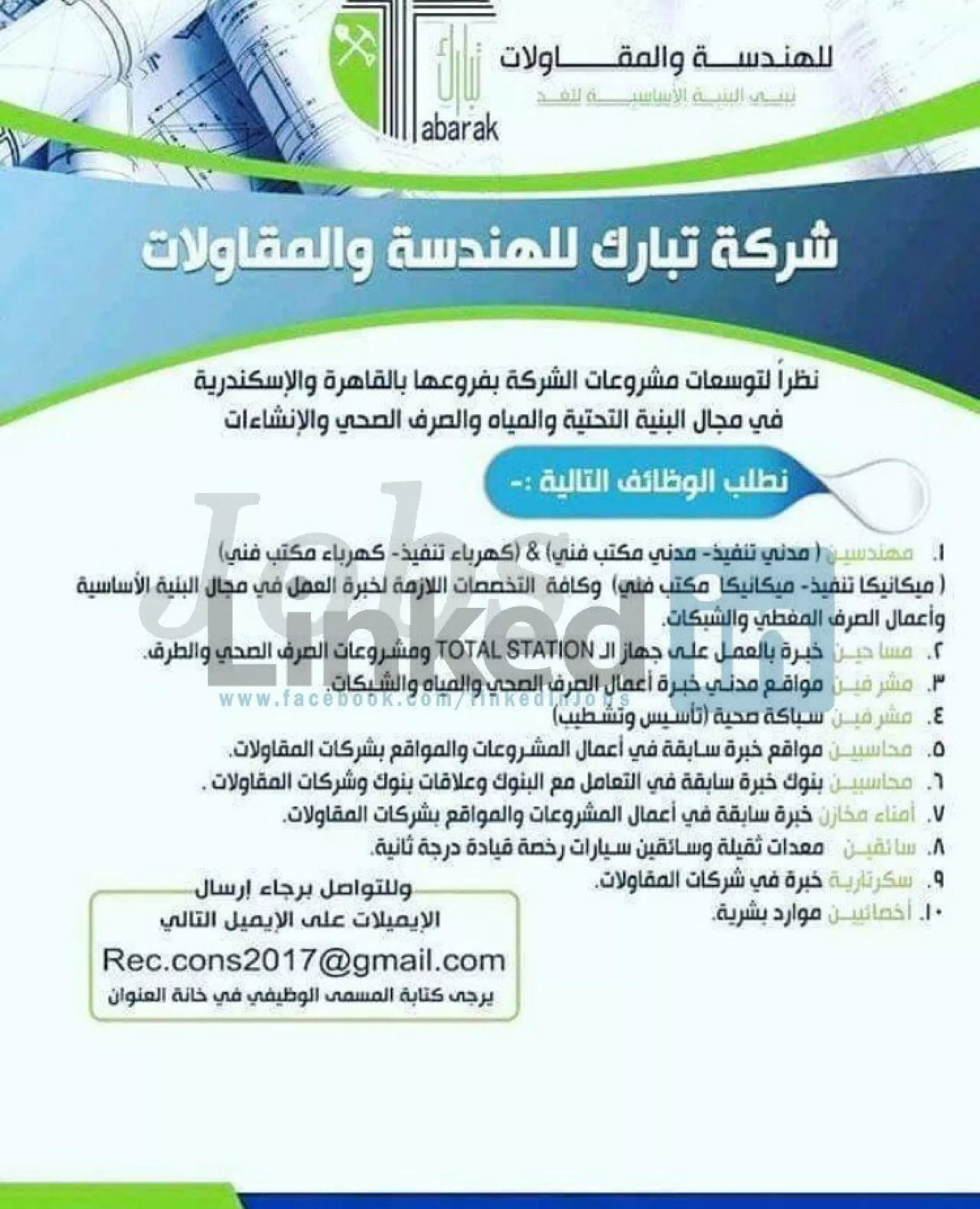 Legendary vacancies magazine may 2018-5