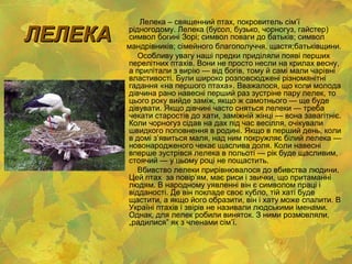 Гадання на різдвяну ніч