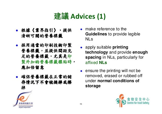 Legibility requirements for food labels