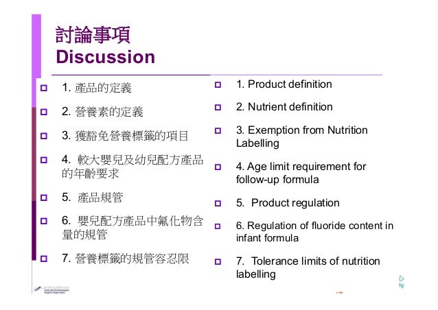 Legislation Relating To Infant Formula Products In Hong Kong 14
