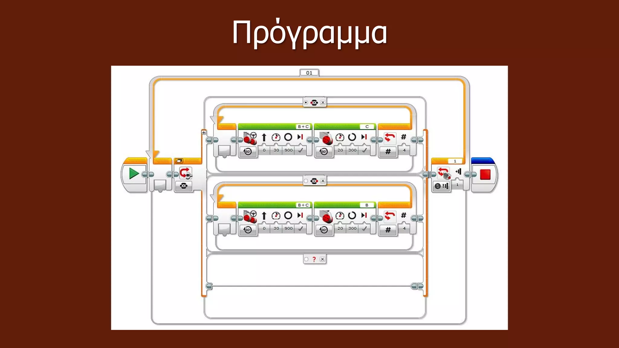 LEGO Mindstorms EV3 Control Flow TRIK Studio | PDF