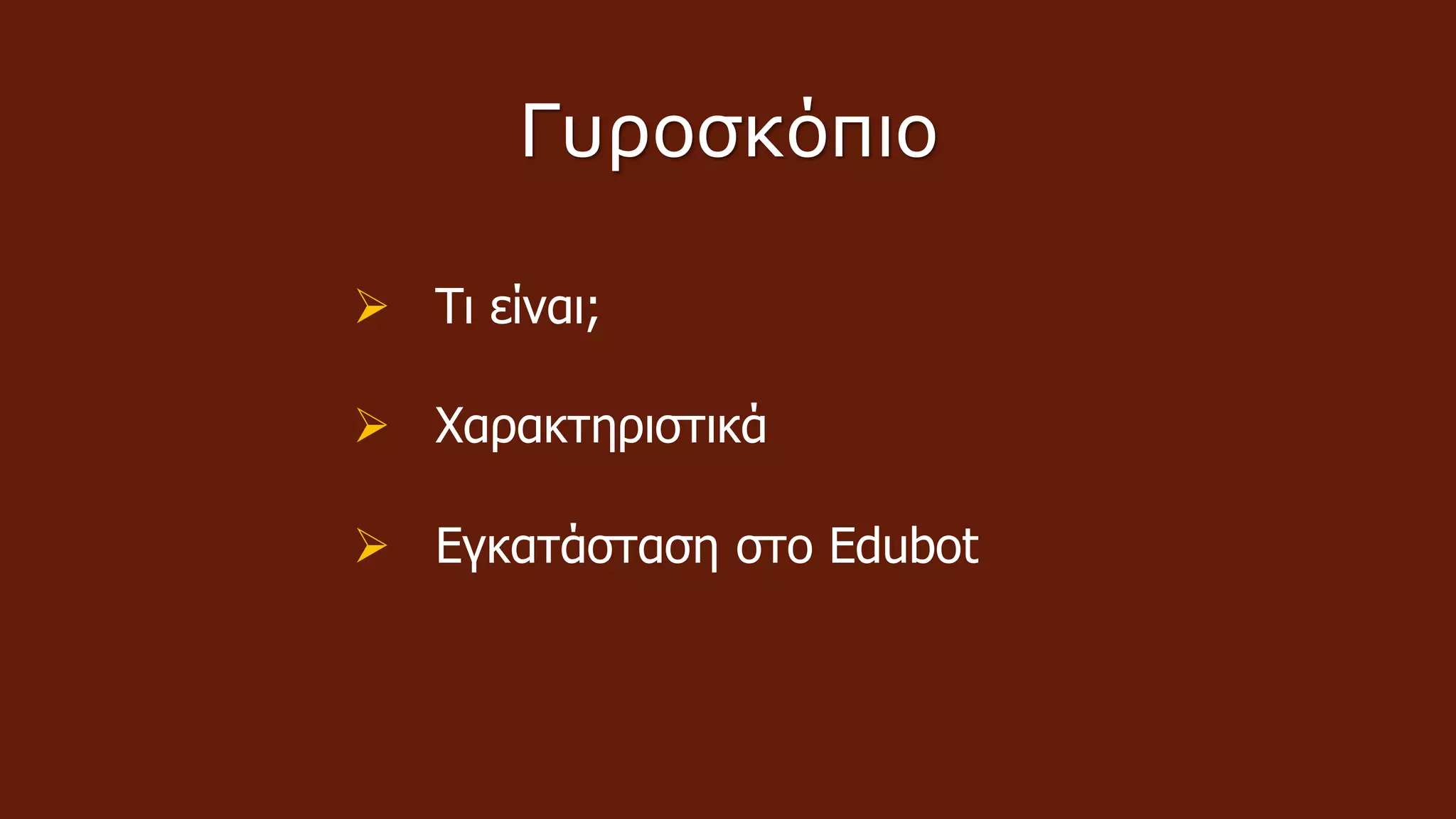 Τι είναι;
 Χαρακτηριστικά
 Εγκατάσταση στο Edubot
Γυροσκόπιο
 