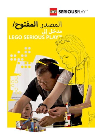 Lego Serious Play Open Source Guideline in Arabic Language