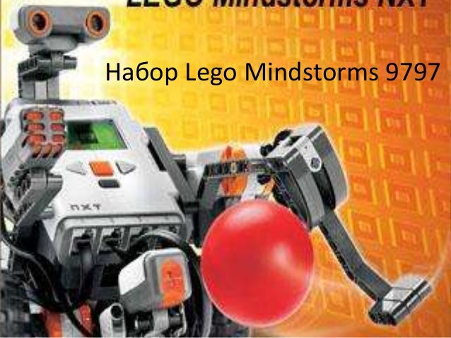 lego mindstorm 9797