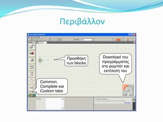 Χρησιμοποιεί την ίδια τεχνική με τις νυχτερίδες.Διάφορες κατασκευέςhttp://www.nxtprograms.com/projects.html