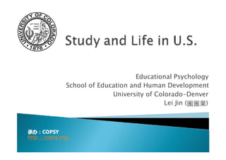 Educational Psychology
               School of Education and Human Development
                             University of Colorado-Denver
                                              Lei Jin (圈圈果)



承办：COPSY
承办：COPSY
http://copsy.org/
 