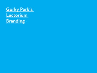 Gorky Park’s
Lectorium
Branding
 