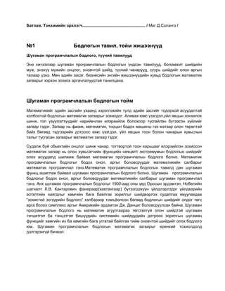 Lekts 1 | PDF