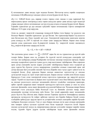 Lekts 12 | PDF
