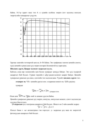 Lekts 14 | PDF