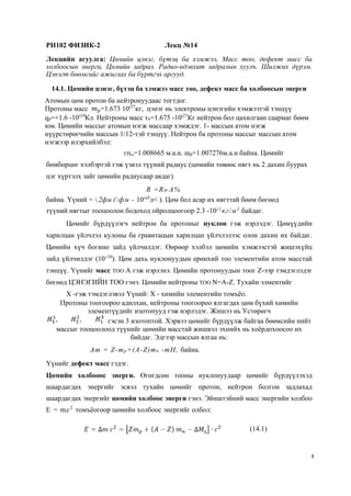 Lekts 14 | PDF