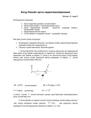 Lekts 3 | PDF