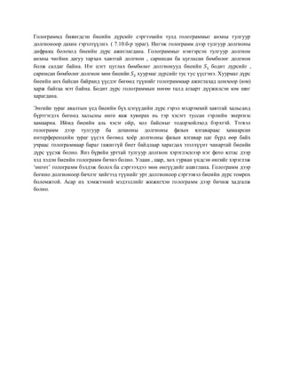 Lekts 7 (2) | PDF