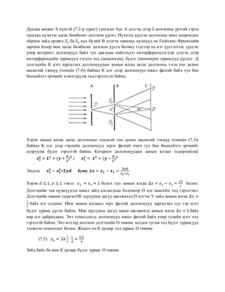 Lekts 7 (2) | PDF