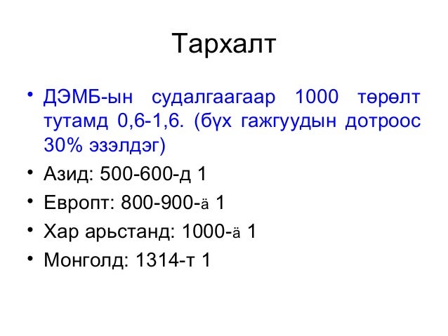 Уттс на машину