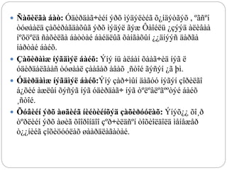  Ñàõèëãà áàò: Óäèðäàã÷èéí ýðõ ìýäýëèéã õ¿íäýòãýõ , ºãñºí
òóøààëä çàõèðàãäàõûã ýðõ ìýäýë ãýæ Ôàîéëü ¿çýýä àëèâàà
íºõöºëä ñàõèëãà áàòòàé áàéäëûã õàíãàõûí ¿¿äíýýñ äàðãà
íàðòàé áàéõ.
 Çàõèðàìæ íýãäìýë áàéõ: Ýíý íü àëáàí õààã÷èä íýã ë
óäèðäàëãààñ òóøààë çààâàð àâàõ ¸ñòîé ãýñýí ¿ã þì.
 Óäèðäàìæ íýãäìýë áàéõ:Ýíý çàð÷ìûí äàãóó íýãýí çîðèëãî
á¿õèé àæëûí õýñýã íýã óäèðäàã÷ íýã òºëºâëºãººòýé áàéõ
¸ñòîé.
 Õóâèéí ýðõ àøãèéã íèéòèéíõýä çàõèðóóëàõ: Ýíýõ¿¿ õî¸ð
òºðëèéí ýðõ àøèã õîîðîíäîî çºð÷èëäñºí òîõèîëäîëä ìåíåæåð
ò¿¿íèéã çîõèöóóëàõ øààðäëàãàòàé.
 