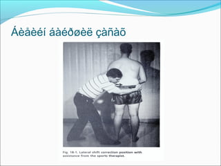 Áèåèéí áàéðøèë çàñàõ

 