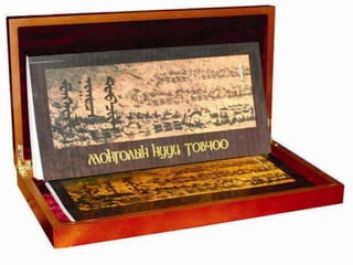 Lekz 9 10 20 зууны монголчуудын соёл