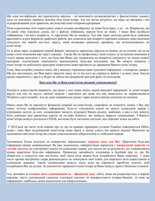 Ще одна містифікація, яку приписують вірусам – це можливість розмножуватись у фантастичних умовах,
мало не поклавши зараже...