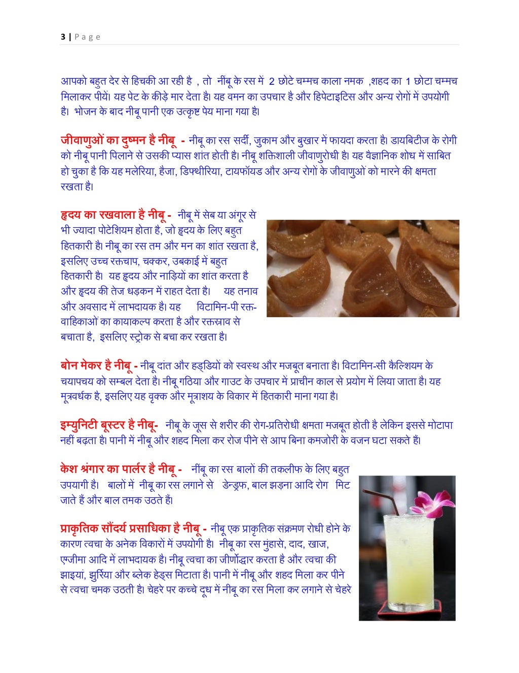 Lemon in Hindi