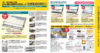 マックス MAX 若々しい A2平行定規 一級・二級建築士受験用平行