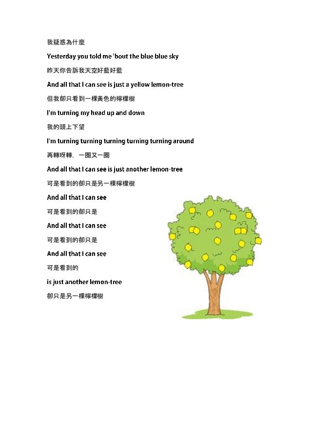 Lemon tree lyrics