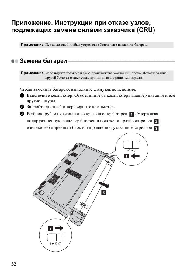 Support Lenovo Com Инструкция