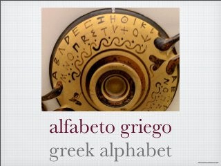 alfabeto griego
greek alphabet CRÉDITO DE IMAGEN
 