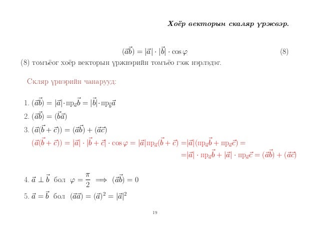 MT101 Lecture 1(Mongolia)