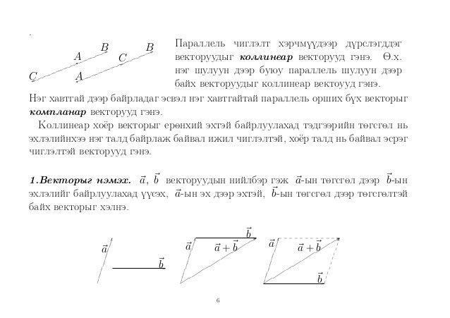 MT101 Lecture 1(Mongolia)