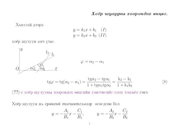 Math101 Lecture 2