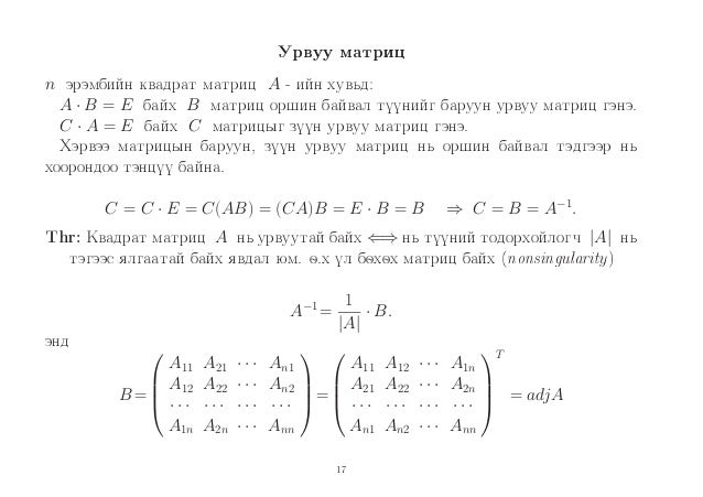 Math101 Lecture 3