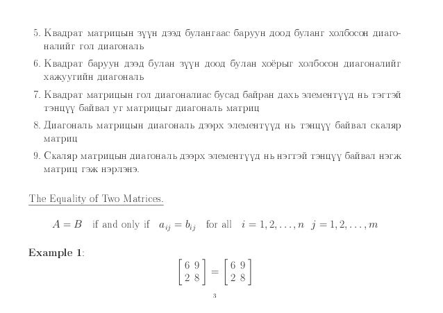Math101 Lecture 3 Math101 Lecture 3