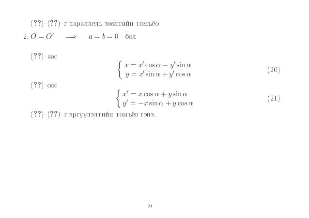 Math101 Lecture5