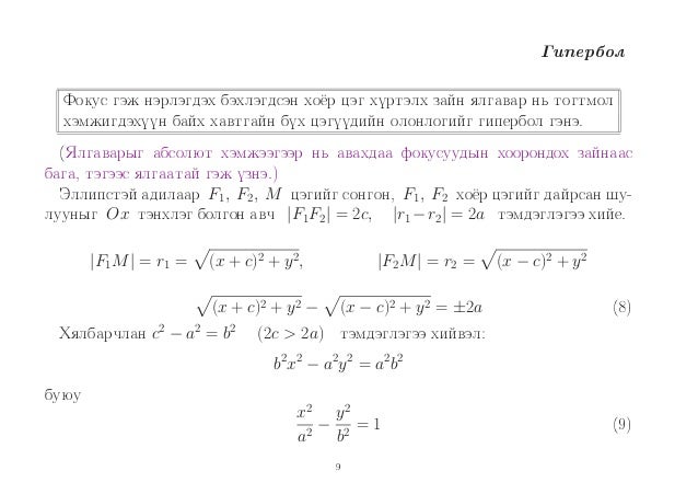 Math101 Lecture5