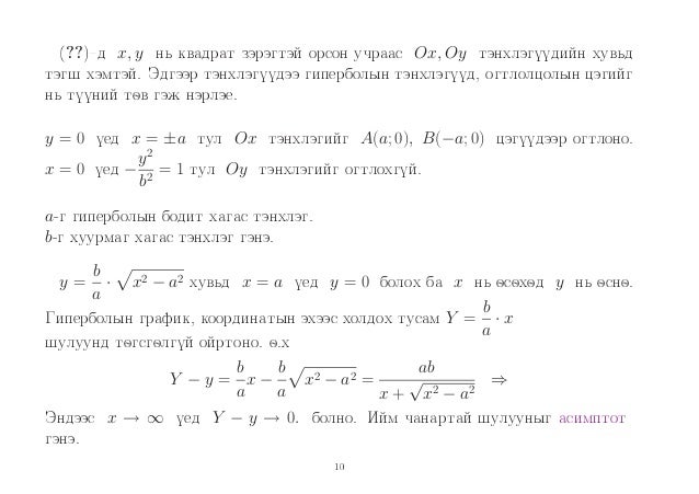 Math101 Lecture 5