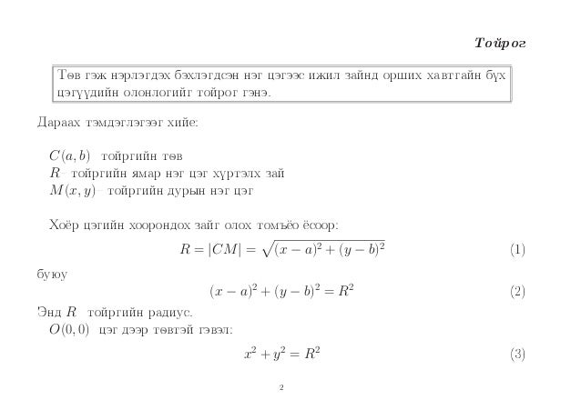 Math101 Lecture 5