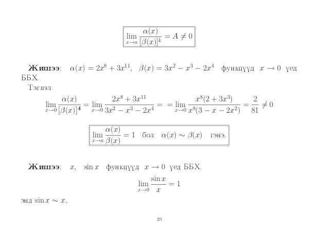 Math101 Lecture6