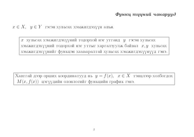 Math101 Lecture 7