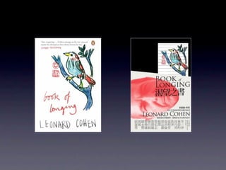 眾神列傳之Leonard Cohen（下）── 聚歌成塔的智者