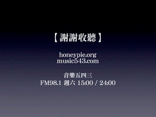 眾神列傳之Leonard Cohen（下）── 聚歌成塔的智者