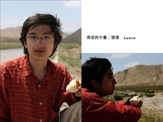 典型的午餐：馍馍  Lunch 