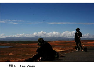 养路工  Road Workers 